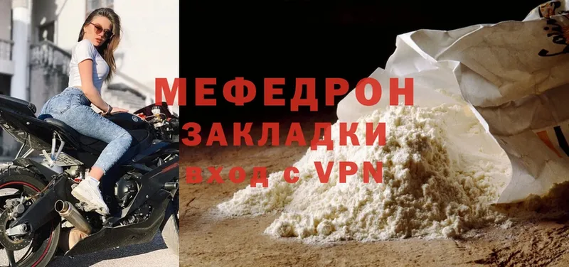 Меф mephedrone  гидра зеркало  Гремячинск 